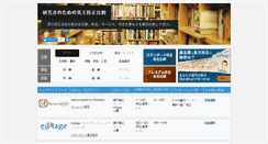 Desktop Screenshot of eibun-hikaku.net